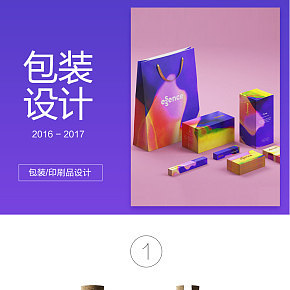 美工作品展示|网店装修美工设计案例|开三云匠网